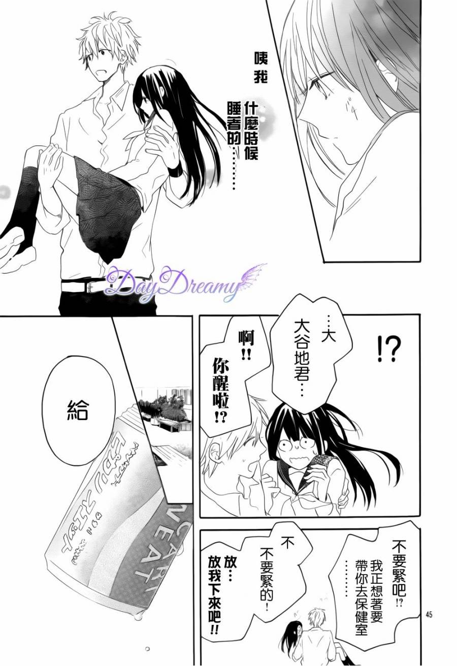 地球的女孩韩漫全集-全一话无删减无遮挡章节图片 