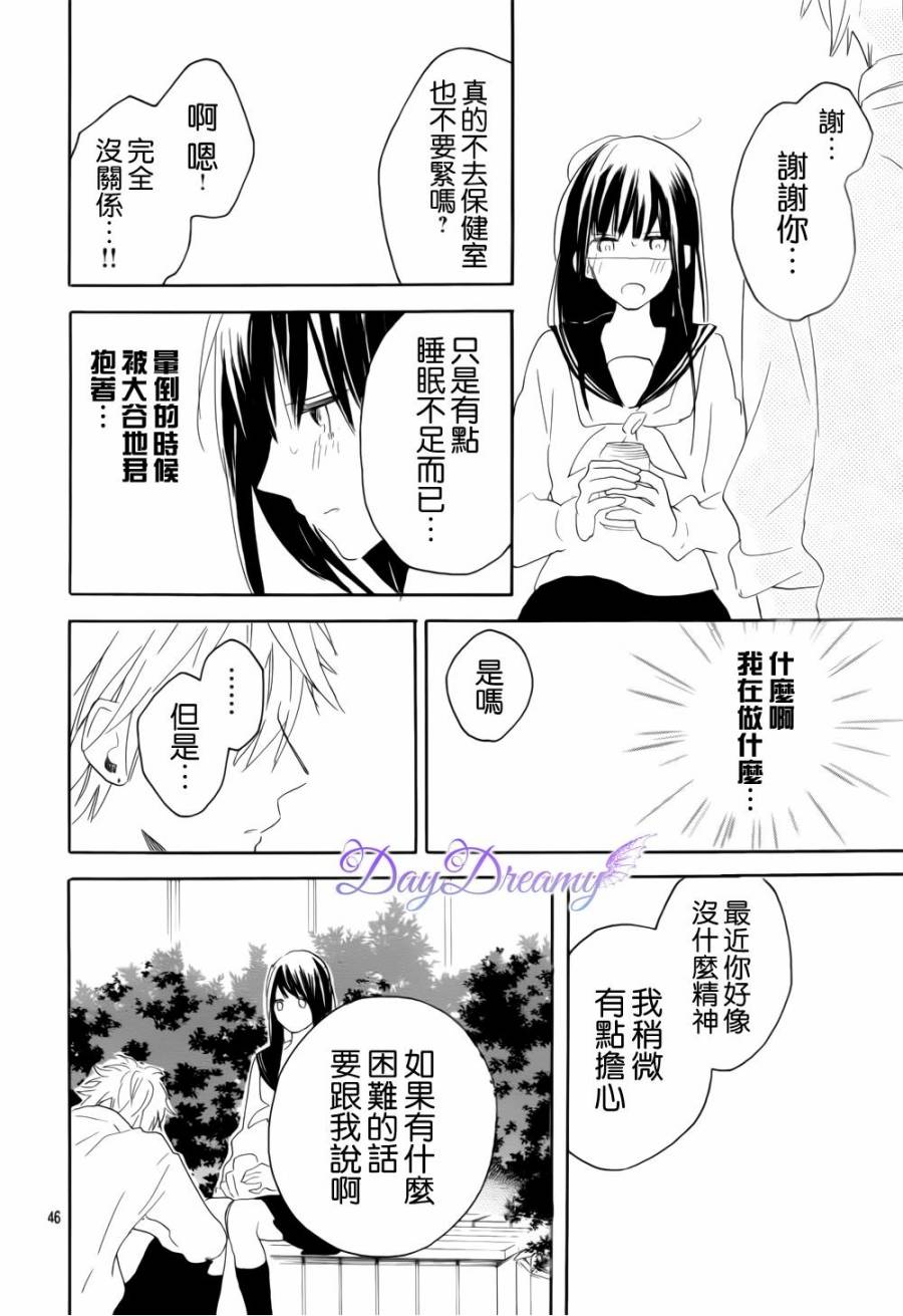 地球的女孩韩漫全集-全一话无删减无遮挡章节图片 