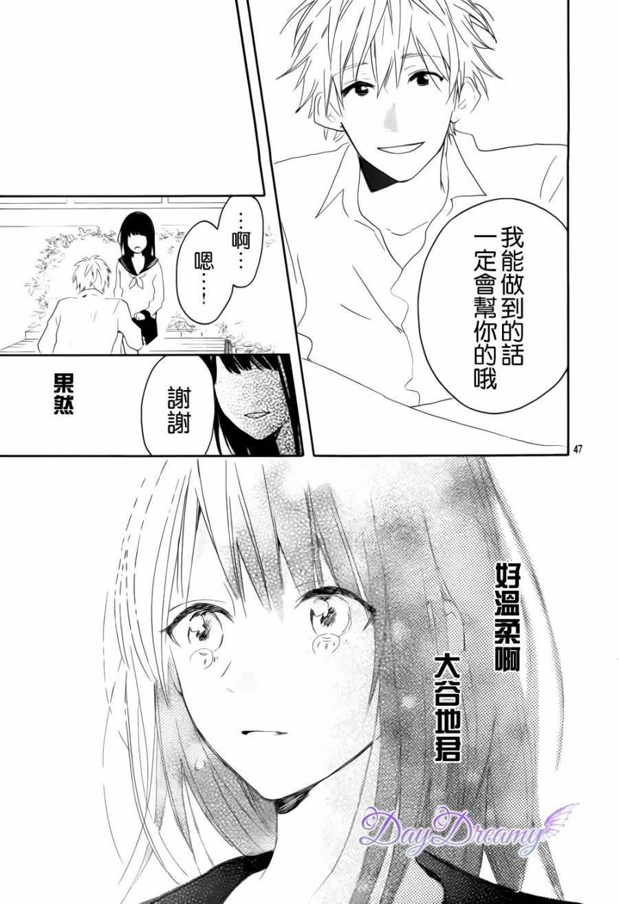 地球的女孩韩漫全集-全一话无删减无遮挡章节图片 