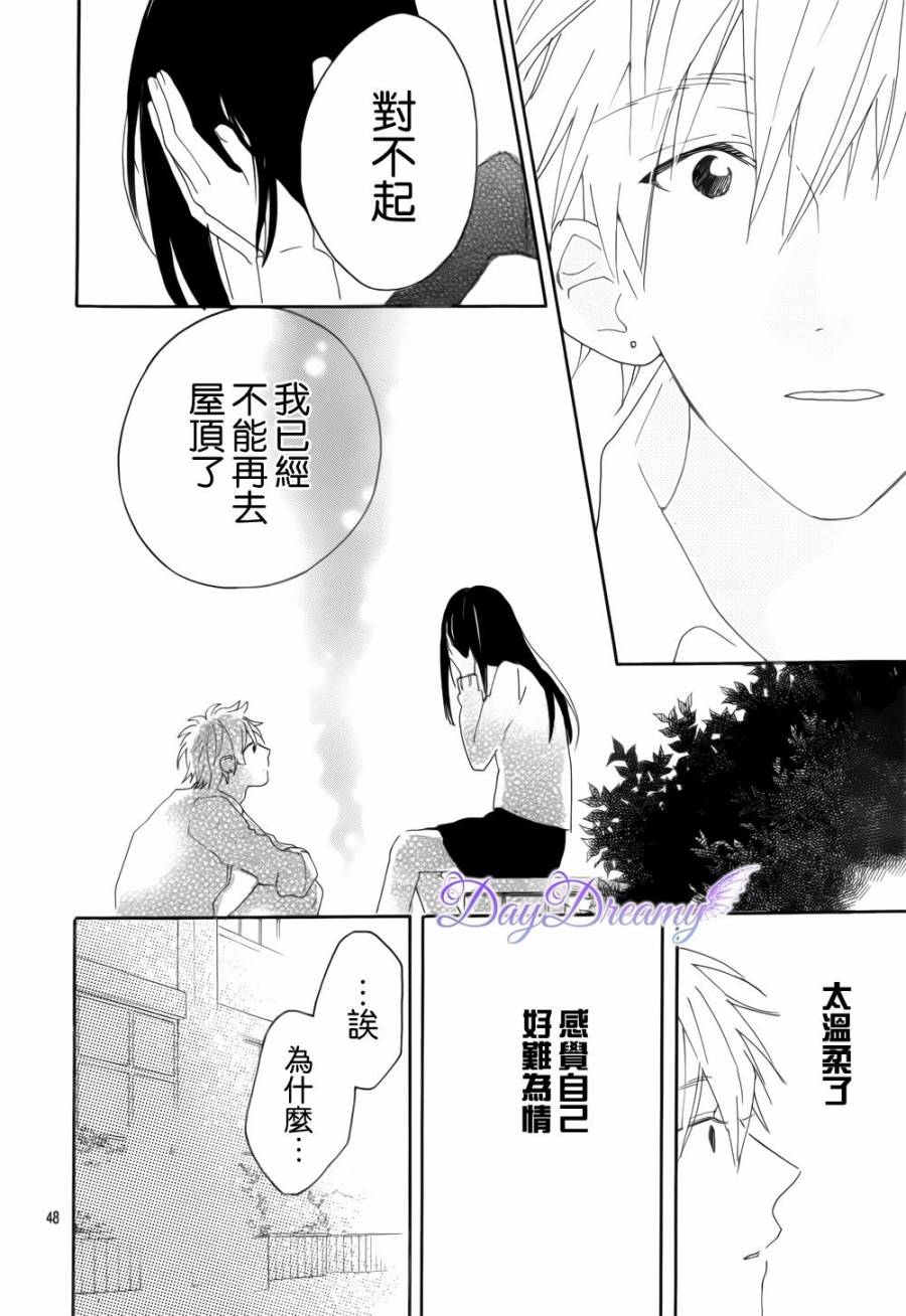 地球的女孩韩漫全集-全一话无删减无遮挡章节图片 