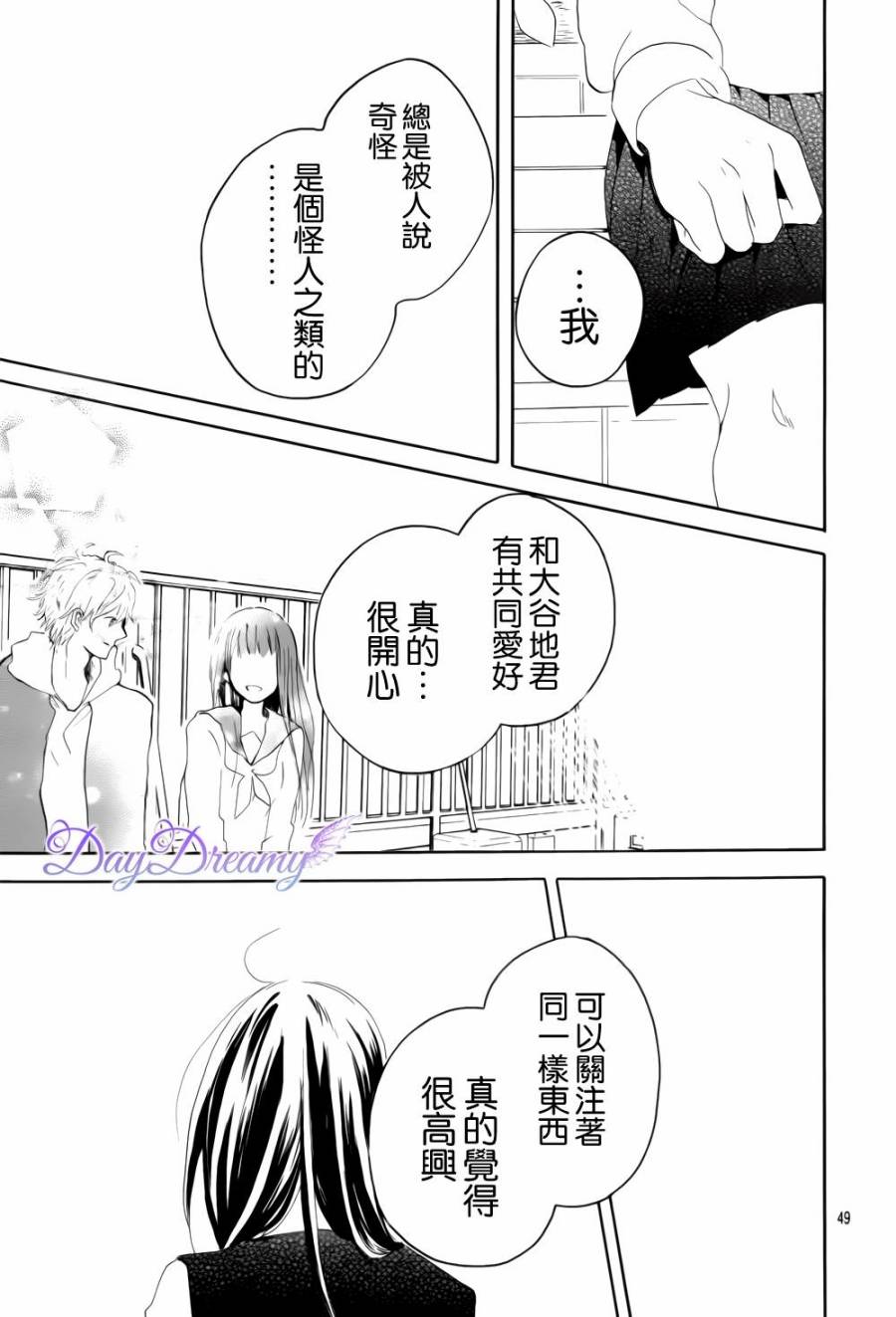地球的女孩韩漫全集-全一话无删减无遮挡章节图片 