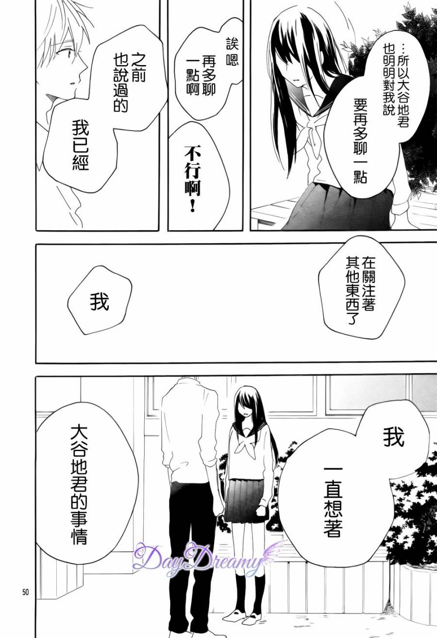 地球的女孩韩漫全集-全一话无删减无遮挡章节图片 