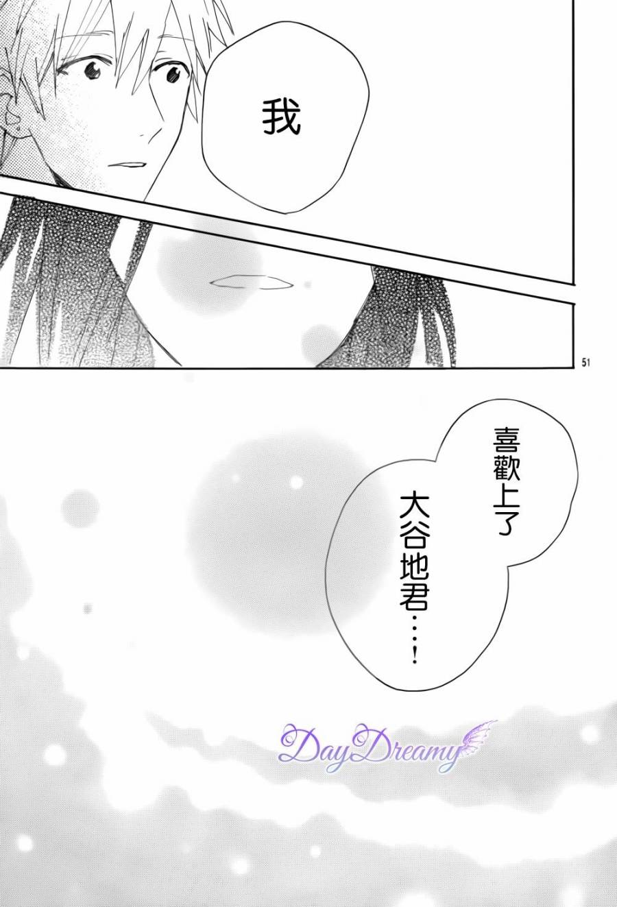 地球的女孩韩漫全集-全一话无删减无遮挡章节图片 