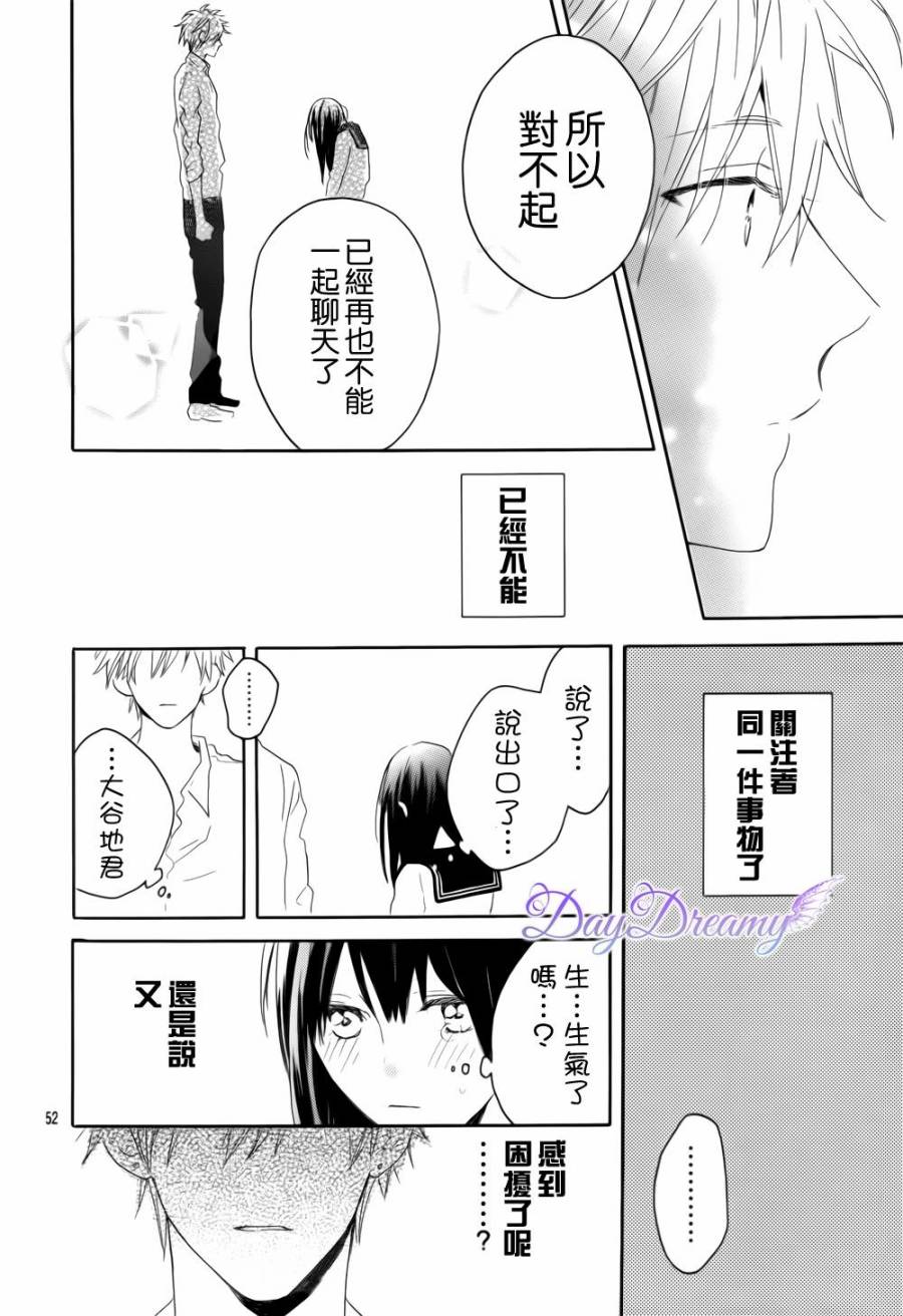 地球的女孩韩漫全集-全一话无删减无遮挡章节图片 