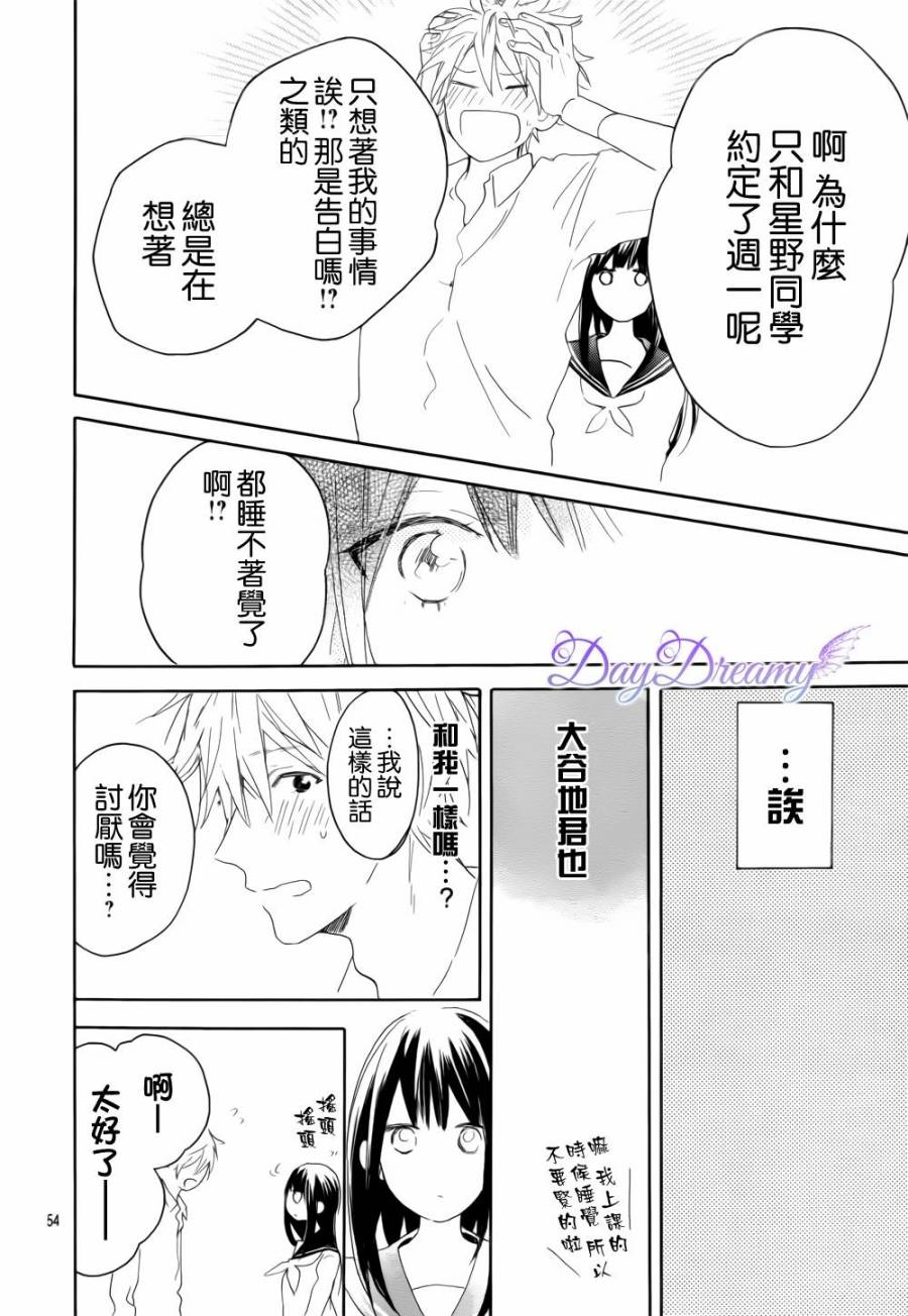 地球的女孩韩漫全集-全一话无删减无遮挡章节图片 