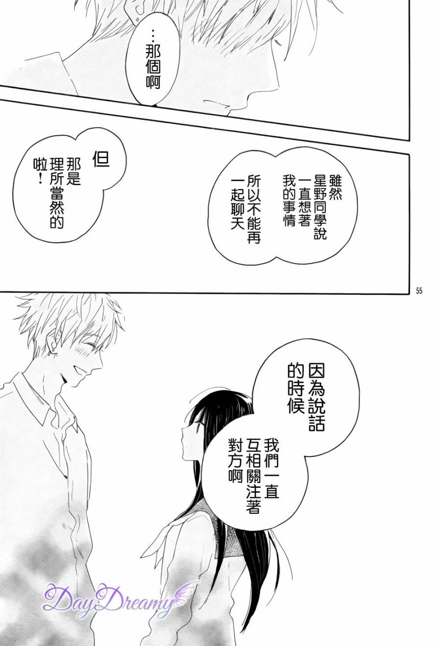 地球的女孩韩漫全集-全一话无删减无遮挡章节图片 