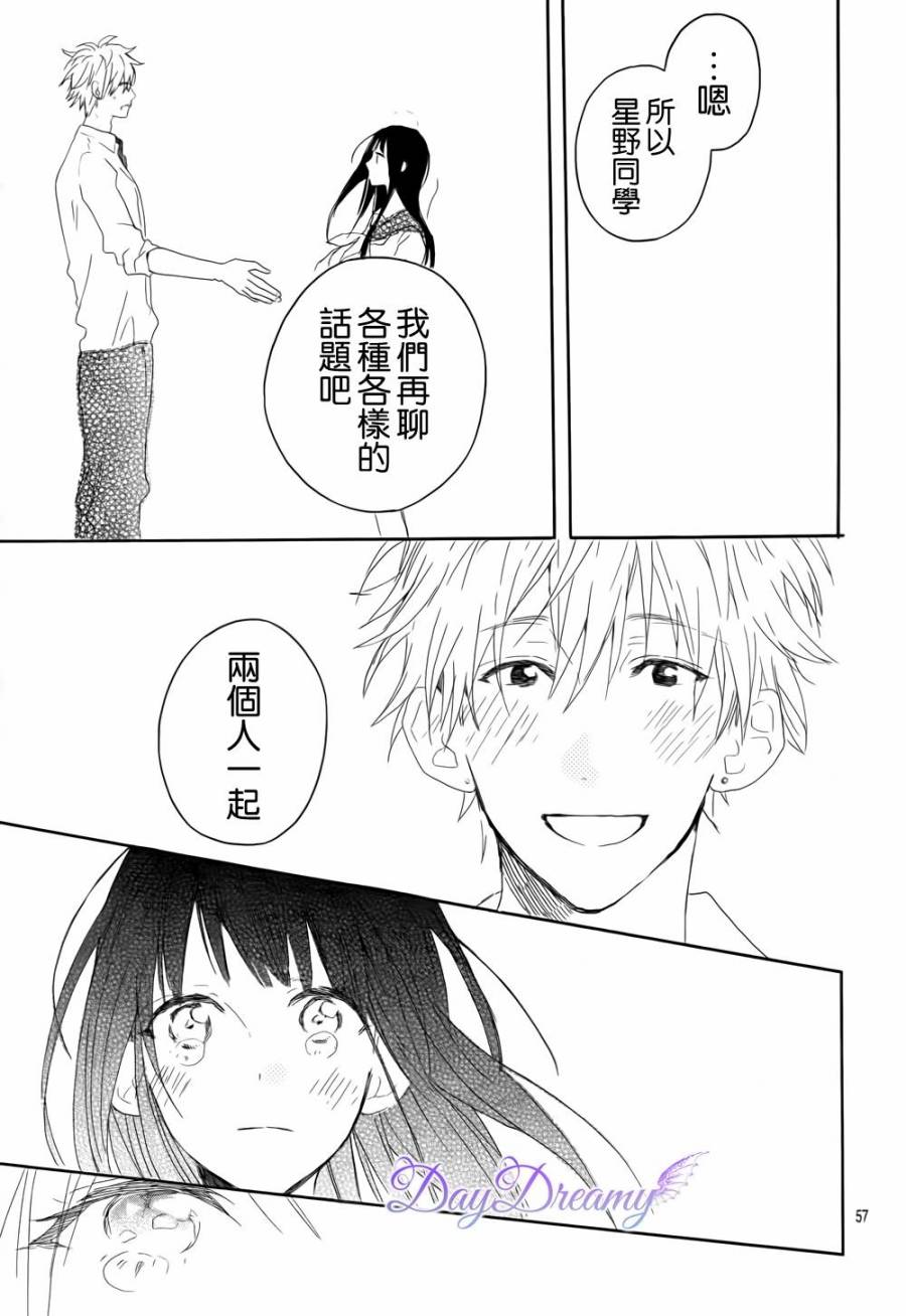 地球的女孩韩漫全集-全一话无删减无遮挡章节图片 