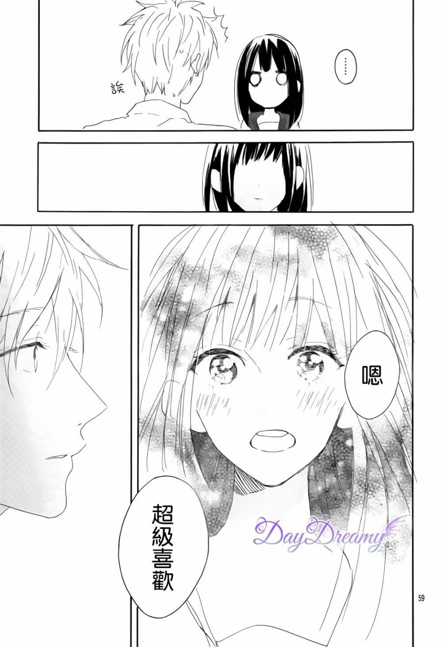 地球的女孩韩漫全集-全一话无删减无遮挡章节图片 