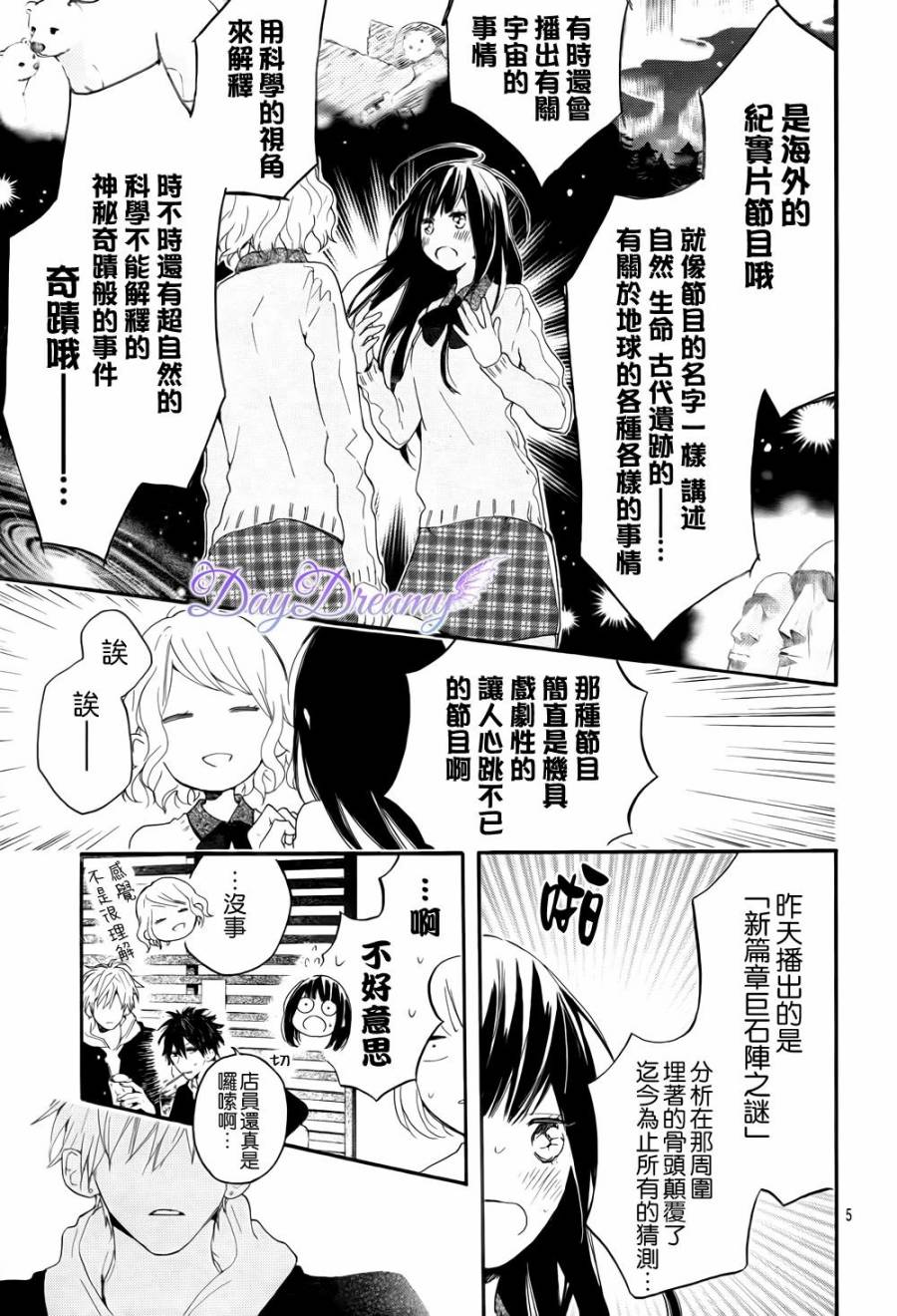 地球的女孩韩漫全集-全一话无删减无遮挡章节图片 
