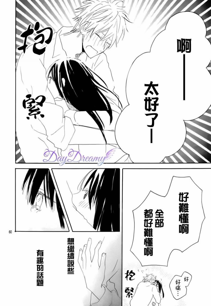 地球的女孩韩漫全集-全一话无删减无遮挡章节图片 
