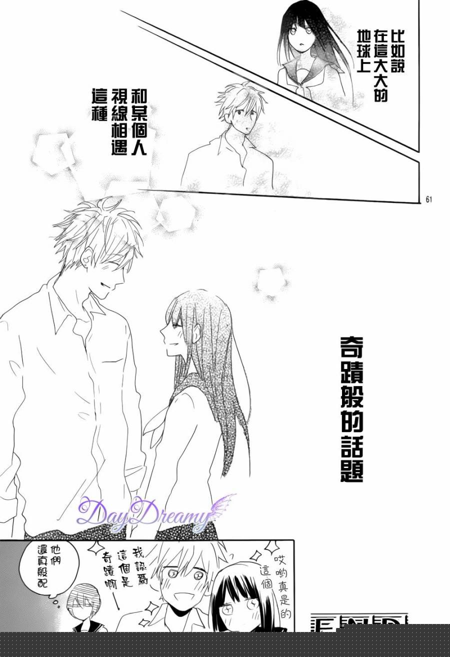 地球的女孩韩漫全集-全一话无删减无遮挡章节图片 