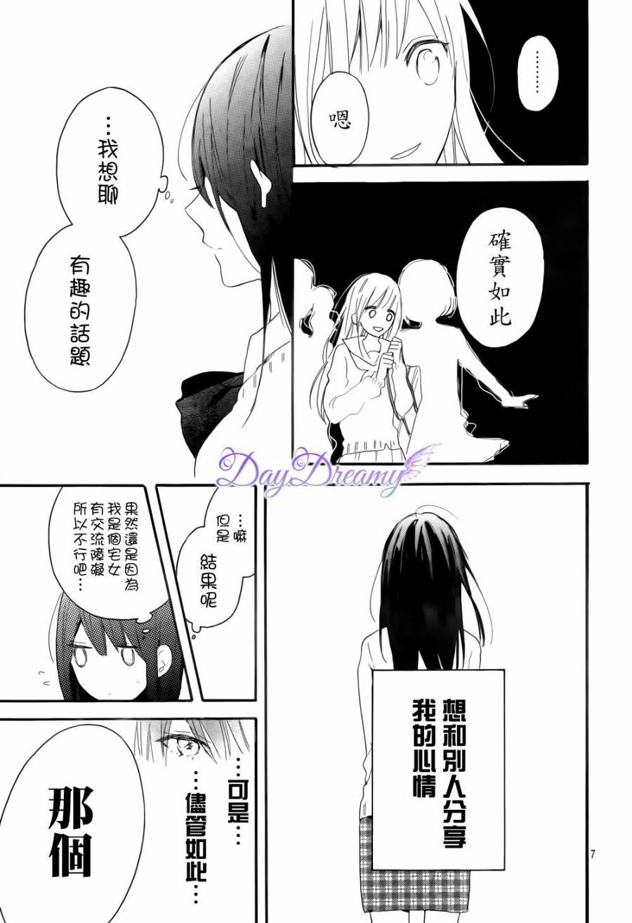 地球的女孩韩漫全集-全一话无删减无遮挡章节图片 