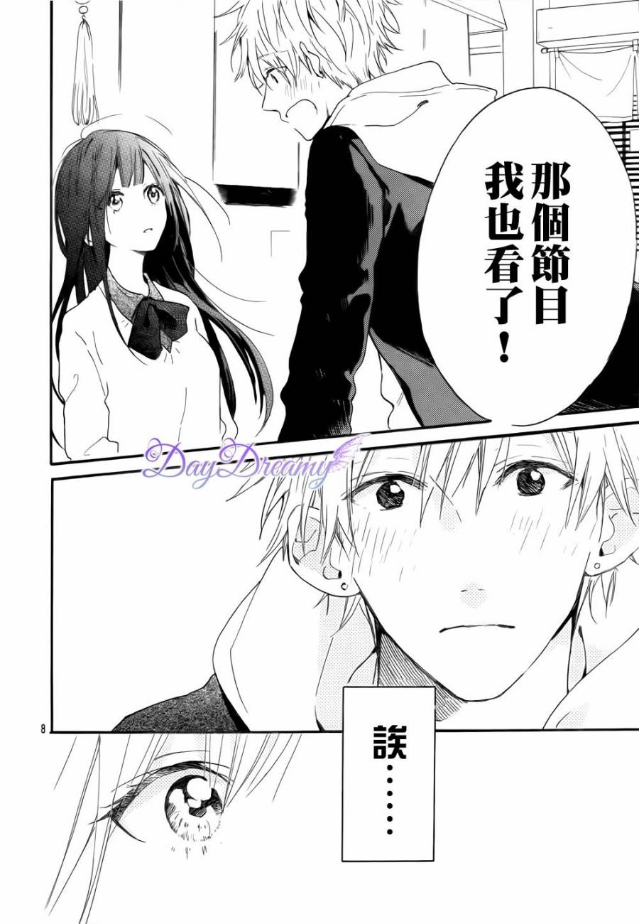 地球的女孩韩漫全集-全一话无删减无遮挡章节图片 