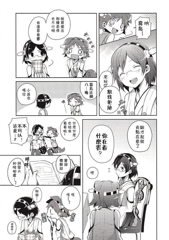 次女比睿是可爱犬韩漫全集-全一话无删减无遮挡章节图片 