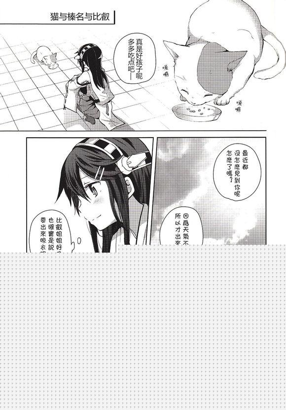 次女比睿是可爱犬韩漫全集-全一话无删减无遮挡章节图片 