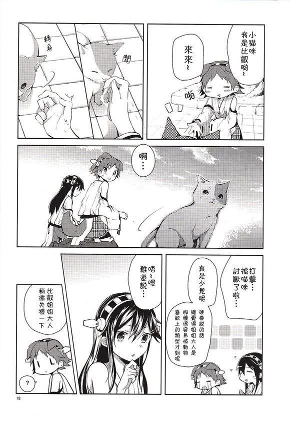 次女比睿是可爱犬韩漫全集-全一话无删减无遮挡章节图片 