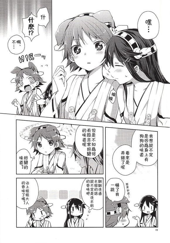 次女比睿是可爱犬韩漫全集-全一话无删减无遮挡章节图片 