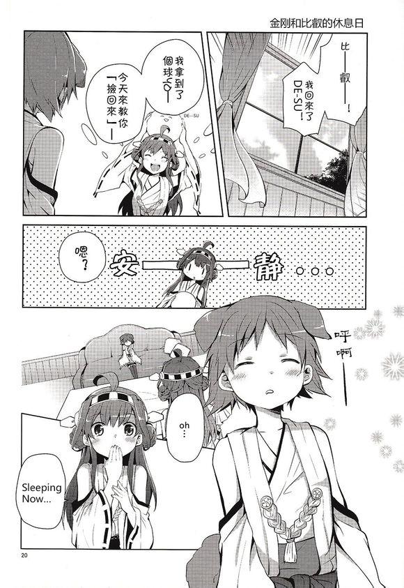 次女比睿是可爱犬韩漫全集-全一话无删减无遮挡章节图片 