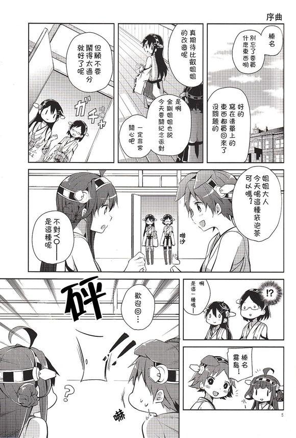 次女比睿是可爱犬韩漫全集-全一话无删减无遮挡章节图片 