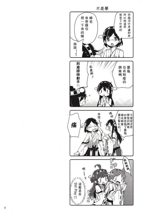 次女比睿是可爱犬韩漫全集-全一话无删减无遮挡章节图片 