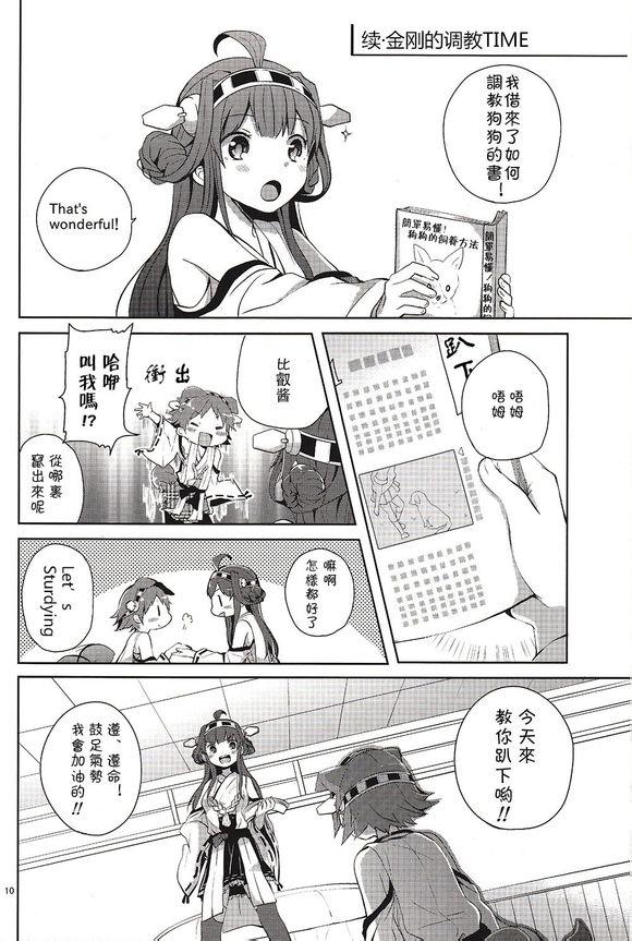 次女比睿是可爱犬韩漫全集-全一话无删减无遮挡章节图片 