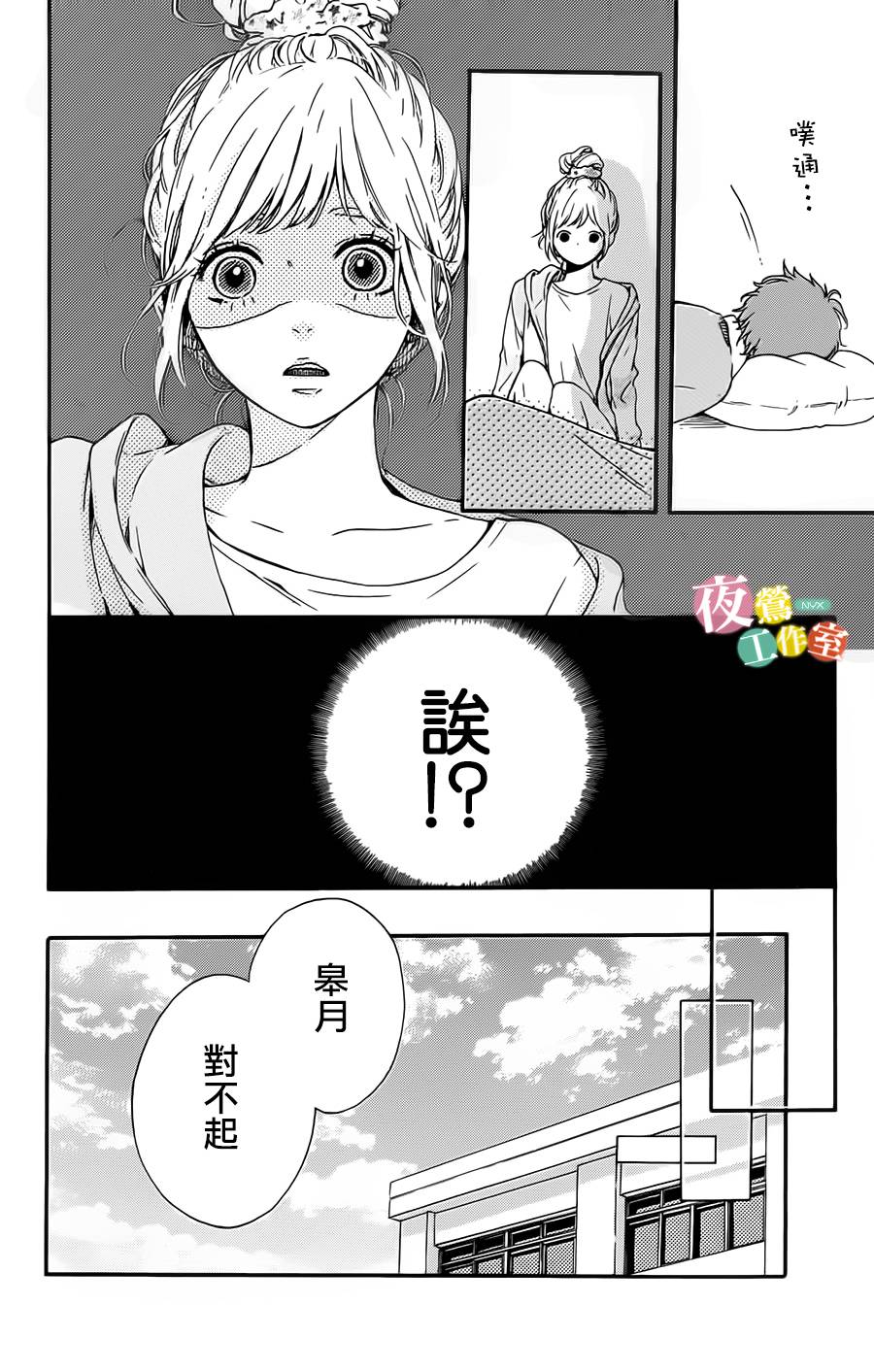 等待种种灿烂闪耀韩漫全集-全一话无删减无遮挡章节图片 