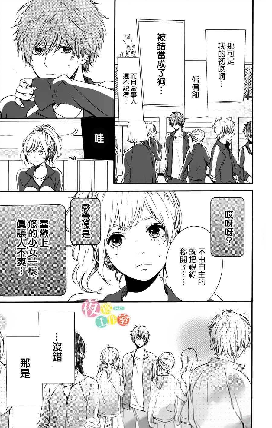 等待种种灿烂闪耀韩漫全集-全一话无删减无遮挡章节图片 