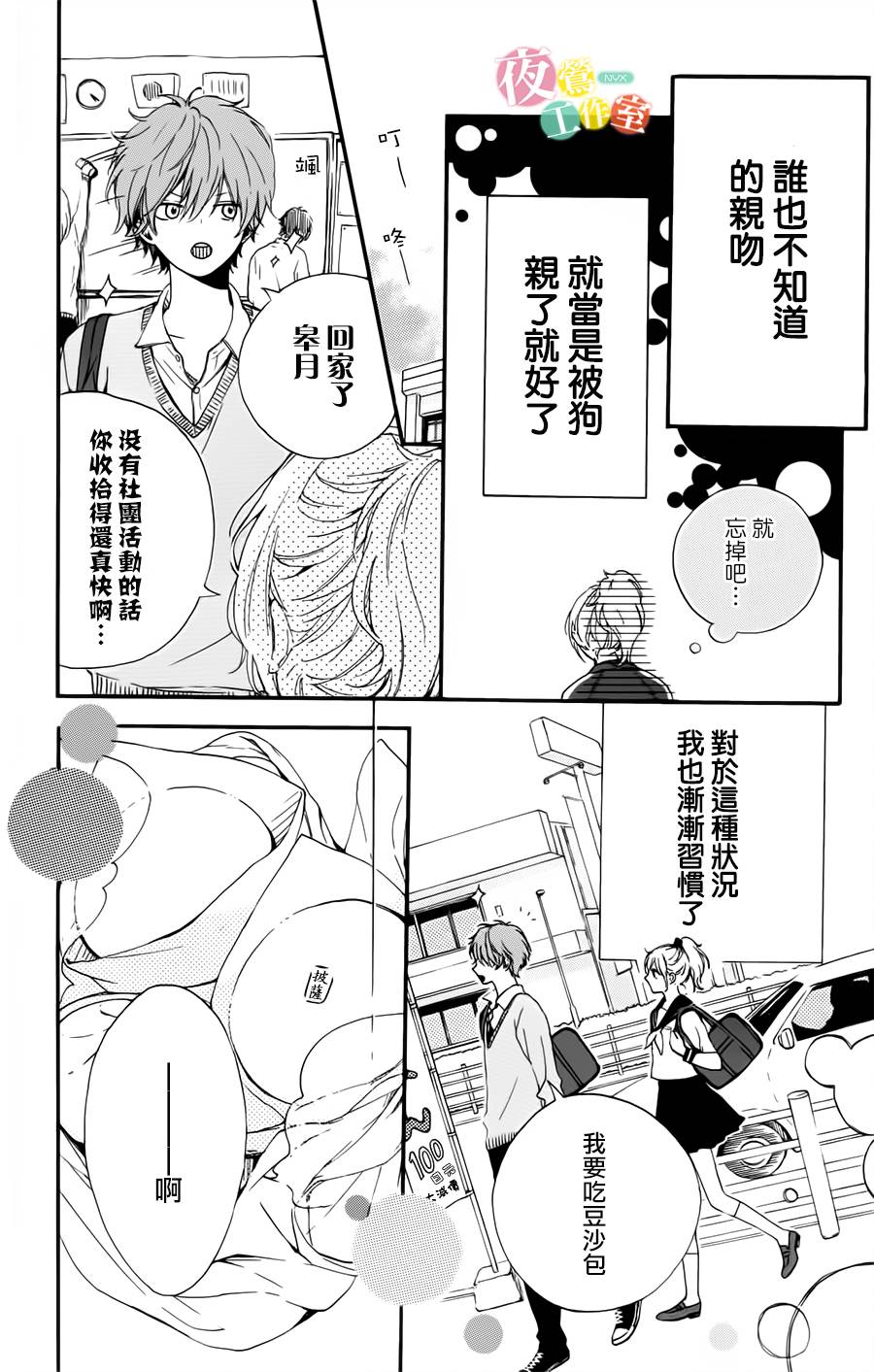 等待种种灿烂闪耀韩漫全集-全一话无删减无遮挡章节图片 