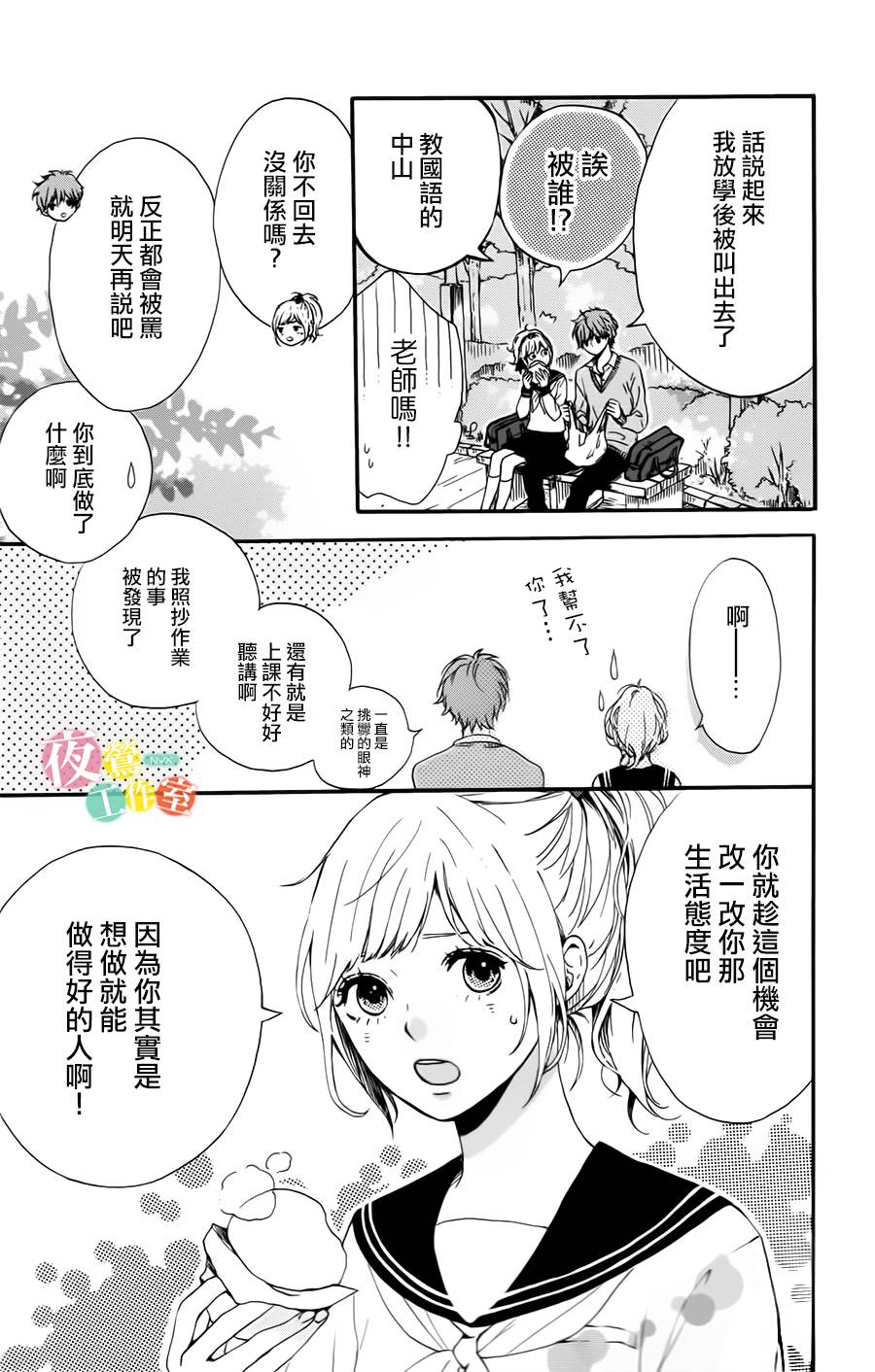 等待种种灿烂闪耀韩漫全集-全一话无删减无遮挡章节图片 