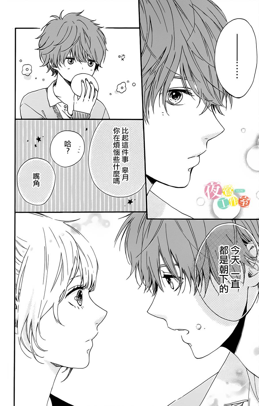等待种种灿烂闪耀韩漫全集-全一话无删减无遮挡章节图片 