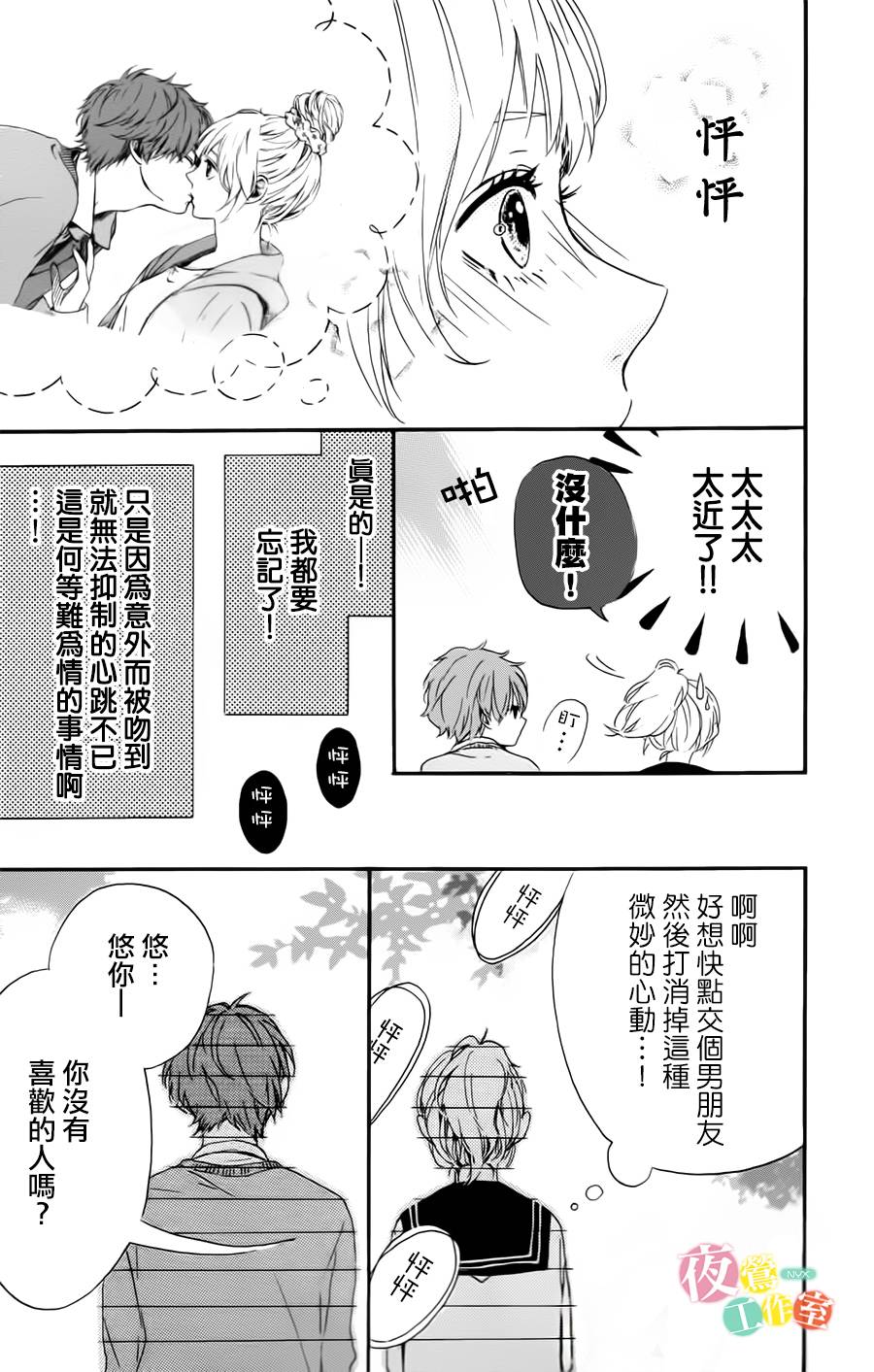 等待种种灿烂闪耀韩漫全集-全一话无删减无遮挡章节图片 