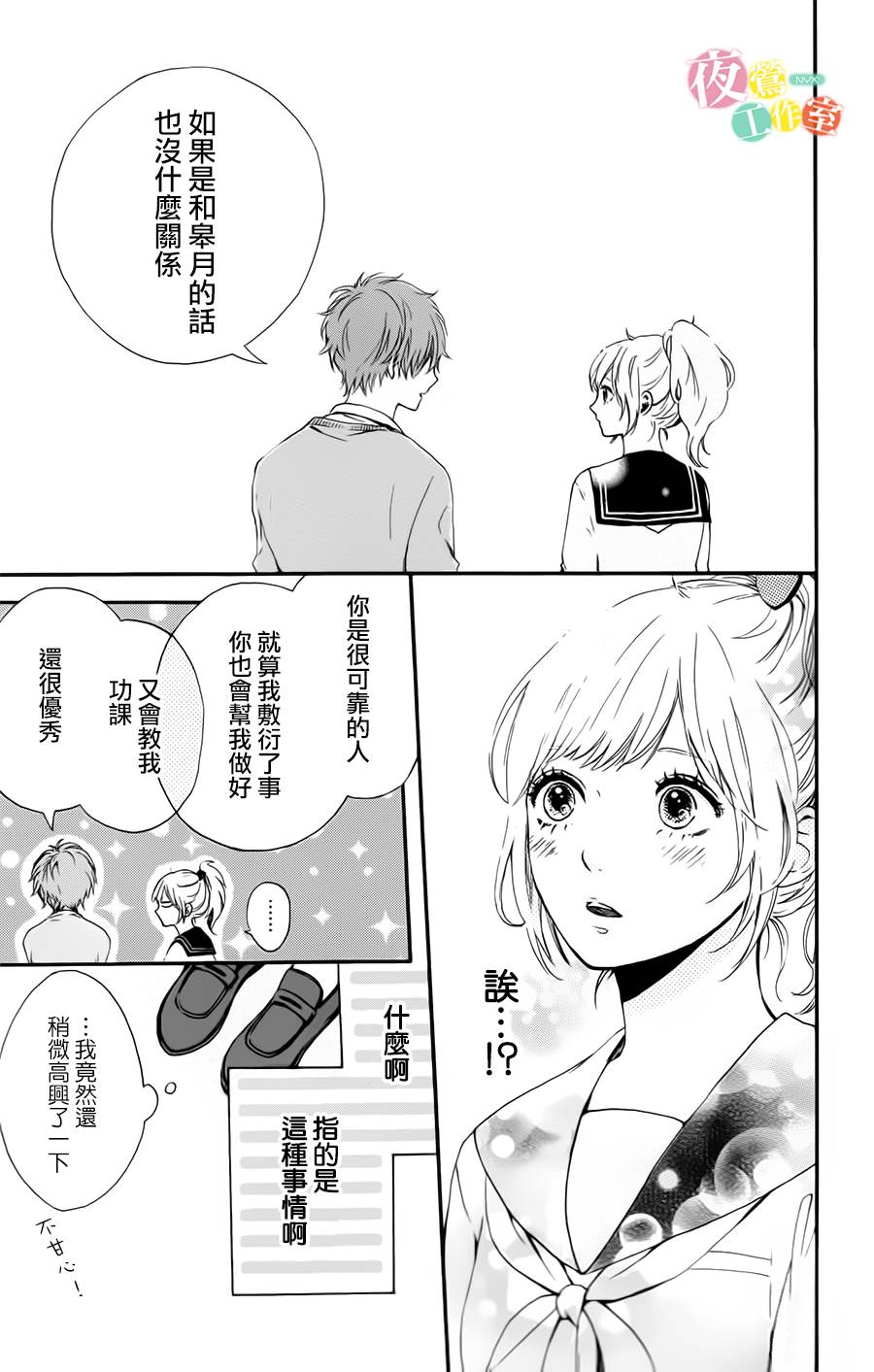 等待种种灿烂闪耀韩漫全集-全一话无删减无遮挡章节图片 