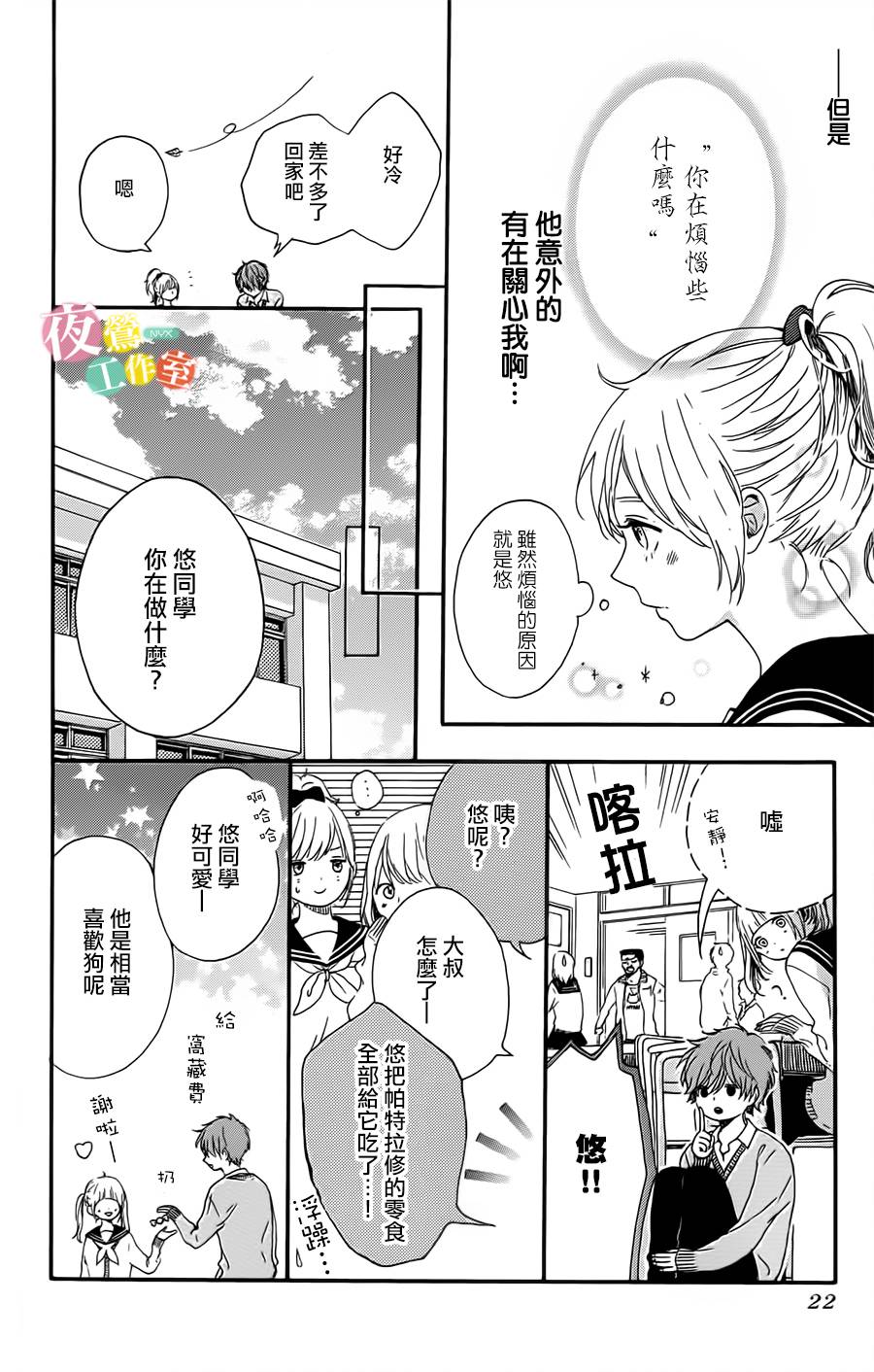 等待种种灿烂闪耀韩漫全集-全一话无删减无遮挡章节图片 