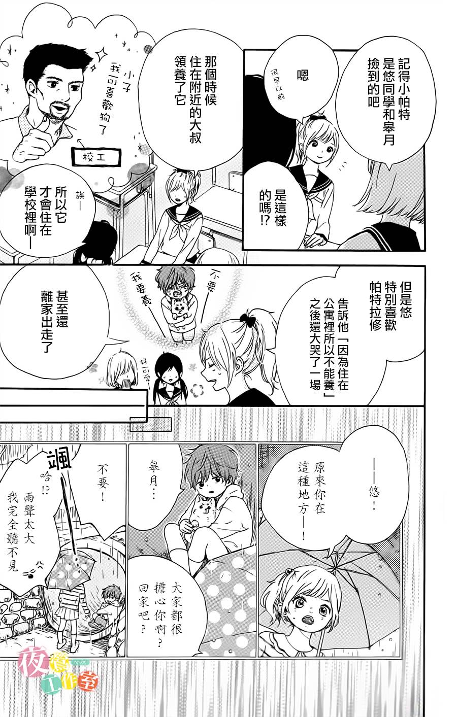 等待种种灿烂闪耀韩漫全集-全一话无删减无遮挡章节图片 