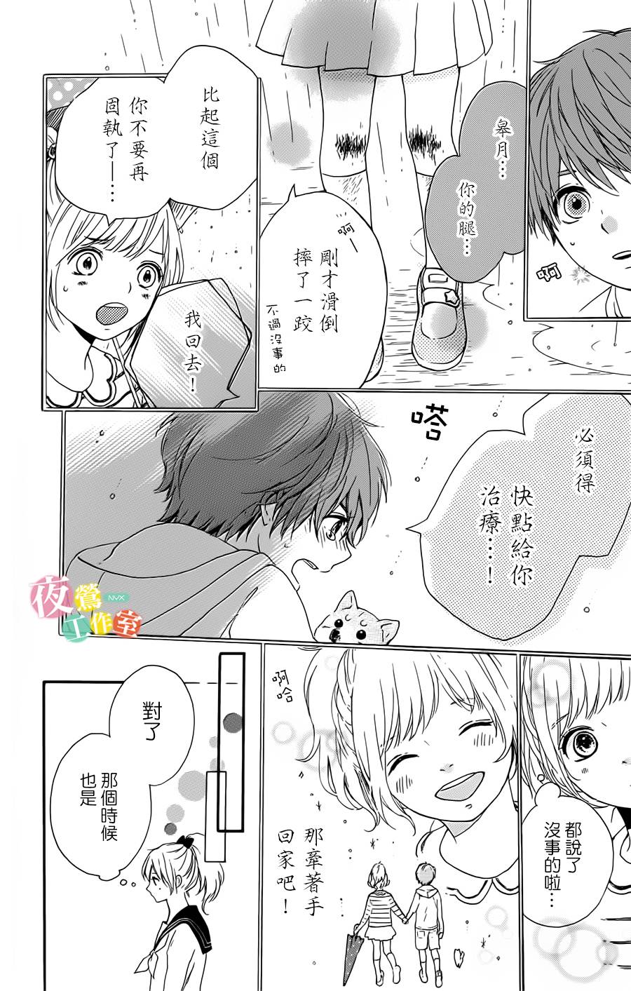 等待种种灿烂闪耀韩漫全集-全一话无删减无遮挡章节图片 