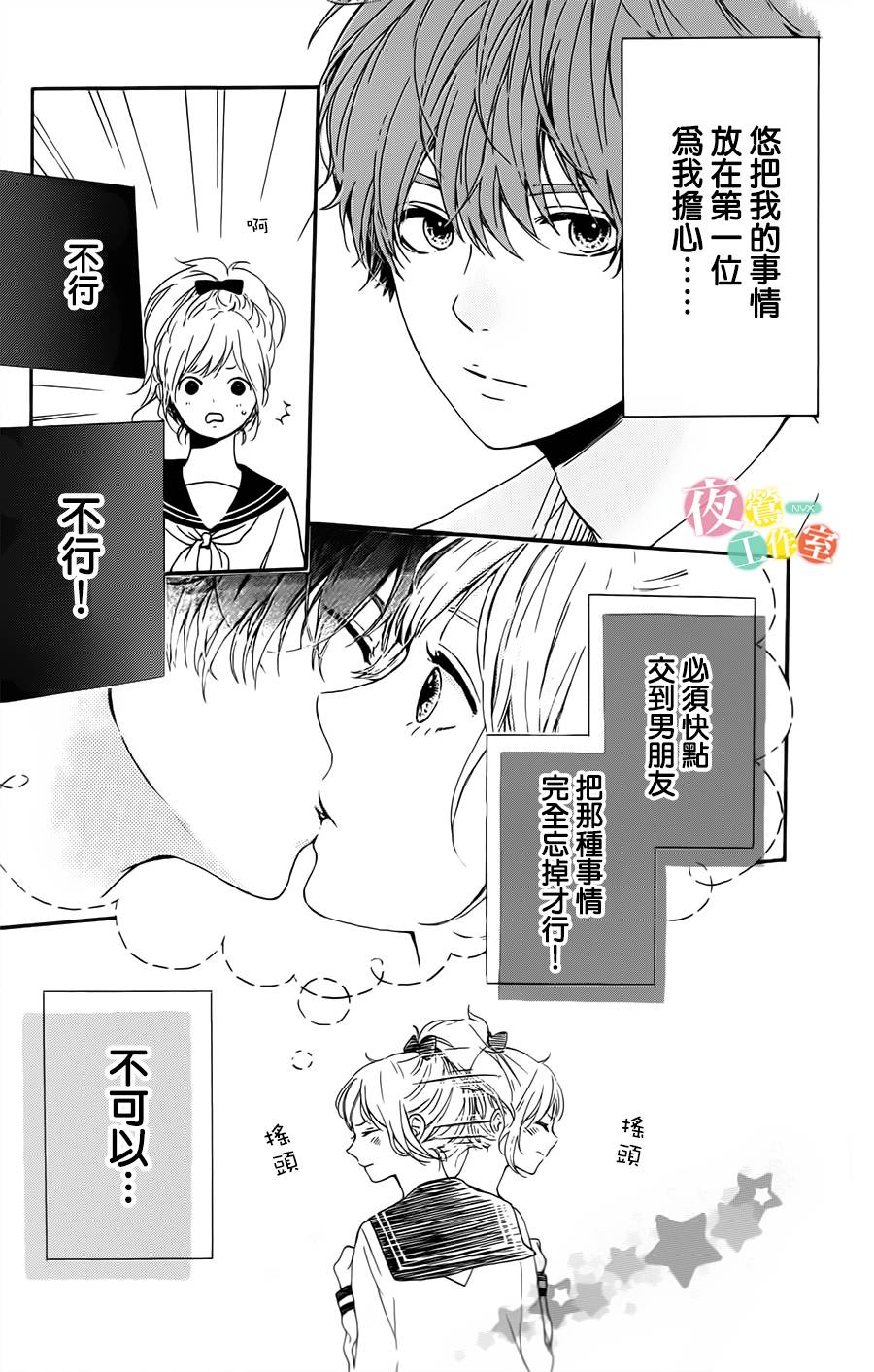 等待种种灿烂闪耀韩漫全集-全一话无删减无遮挡章节图片 