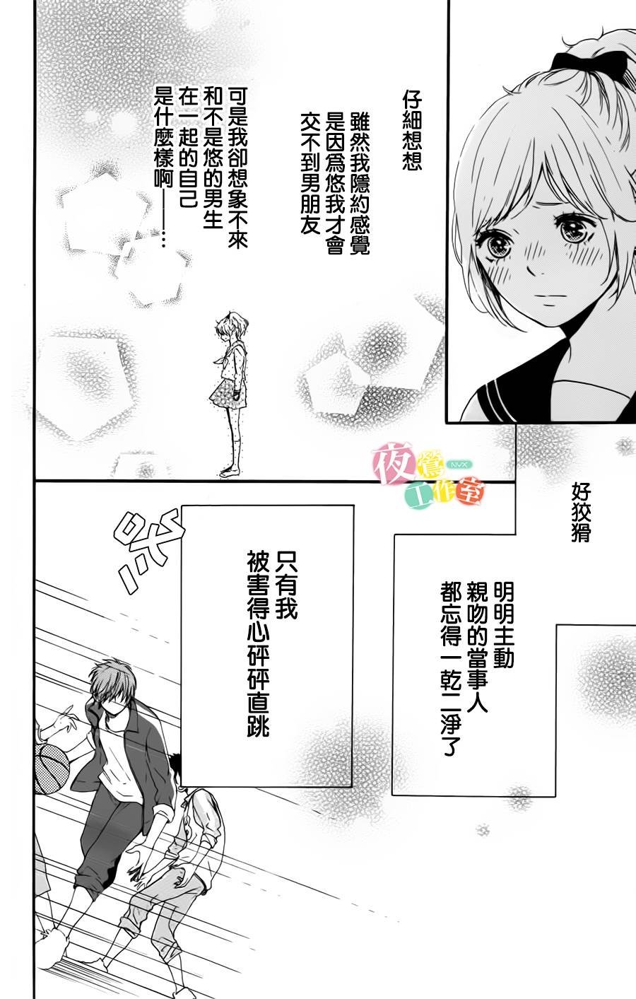 等待种种灿烂闪耀韩漫全集-全一话无删减无遮挡章节图片 