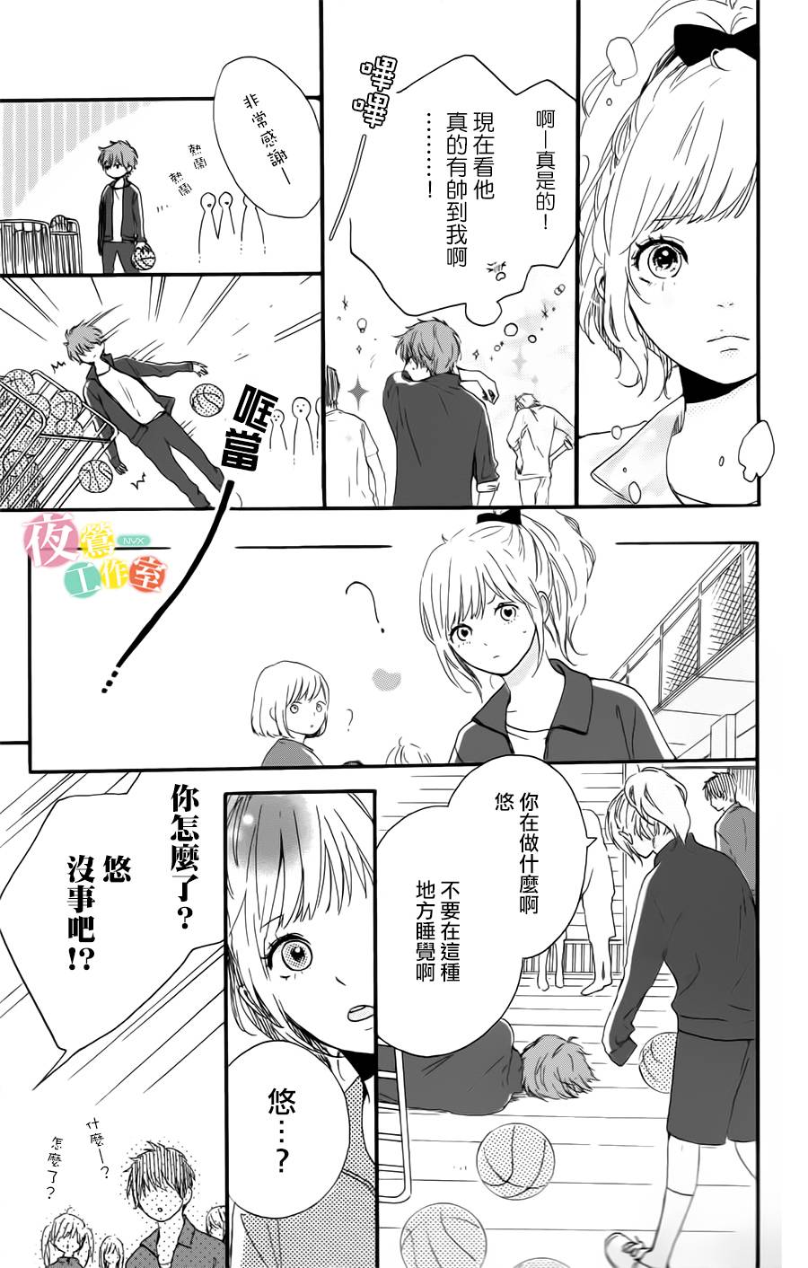 等待种种灿烂闪耀韩漫全集-全一话无删减无遮挡章节图片 