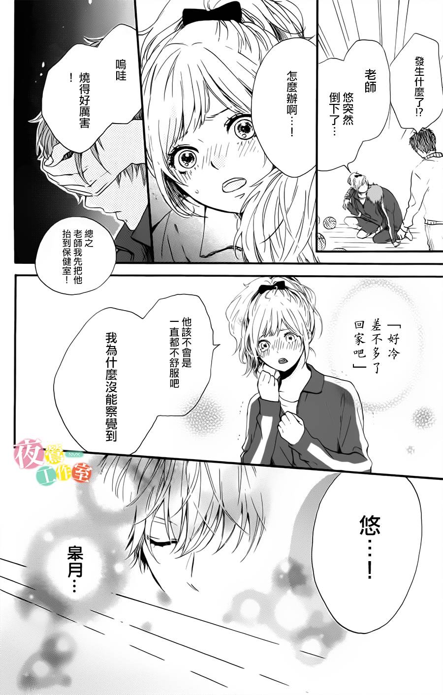 等待种种灿烂闪耀韩漫全集-全一话无删减无遮挡章节图片 