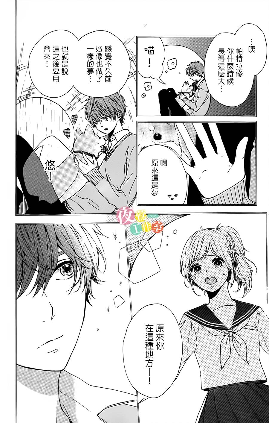 等待种种灿烂闪耀韩漫全集-全一话无删减无遮挡章节图片 