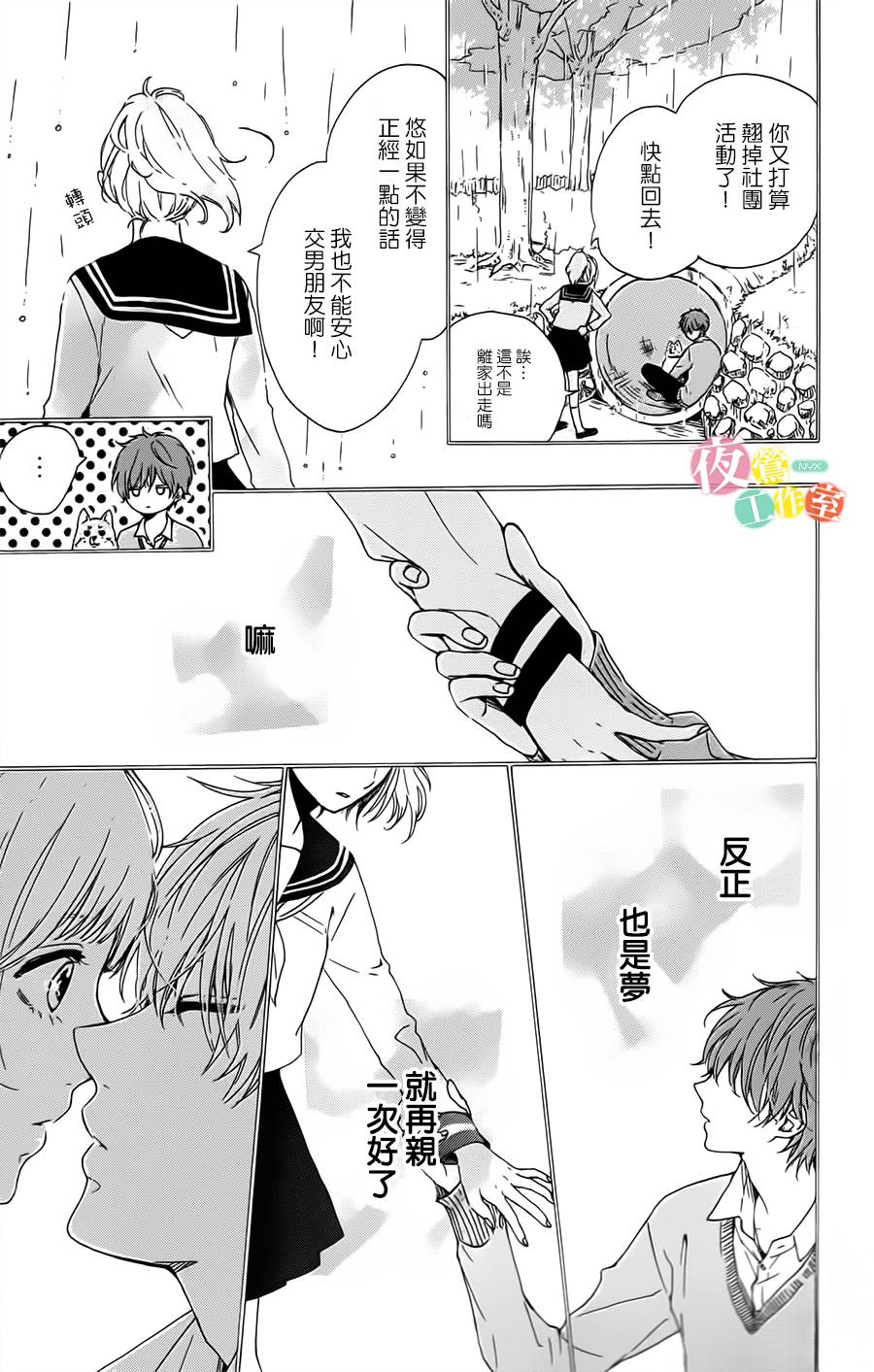 等待种种灿烂闪耀韩漫全集-全一话无删减无遮挡章节图片 