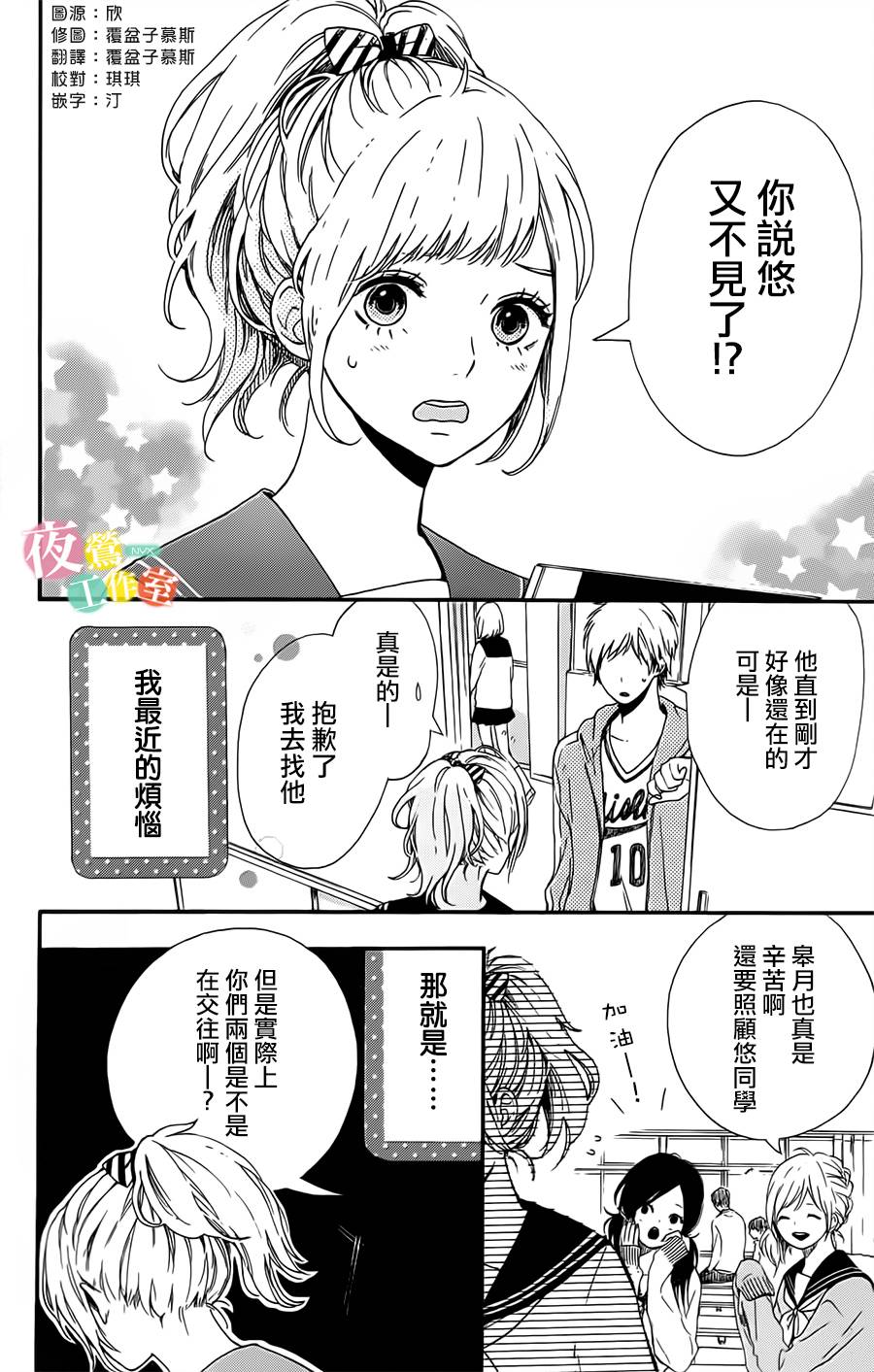 等待种种灿烂闪耀韩漫全集-全一话无删减无遮挡章节图片 