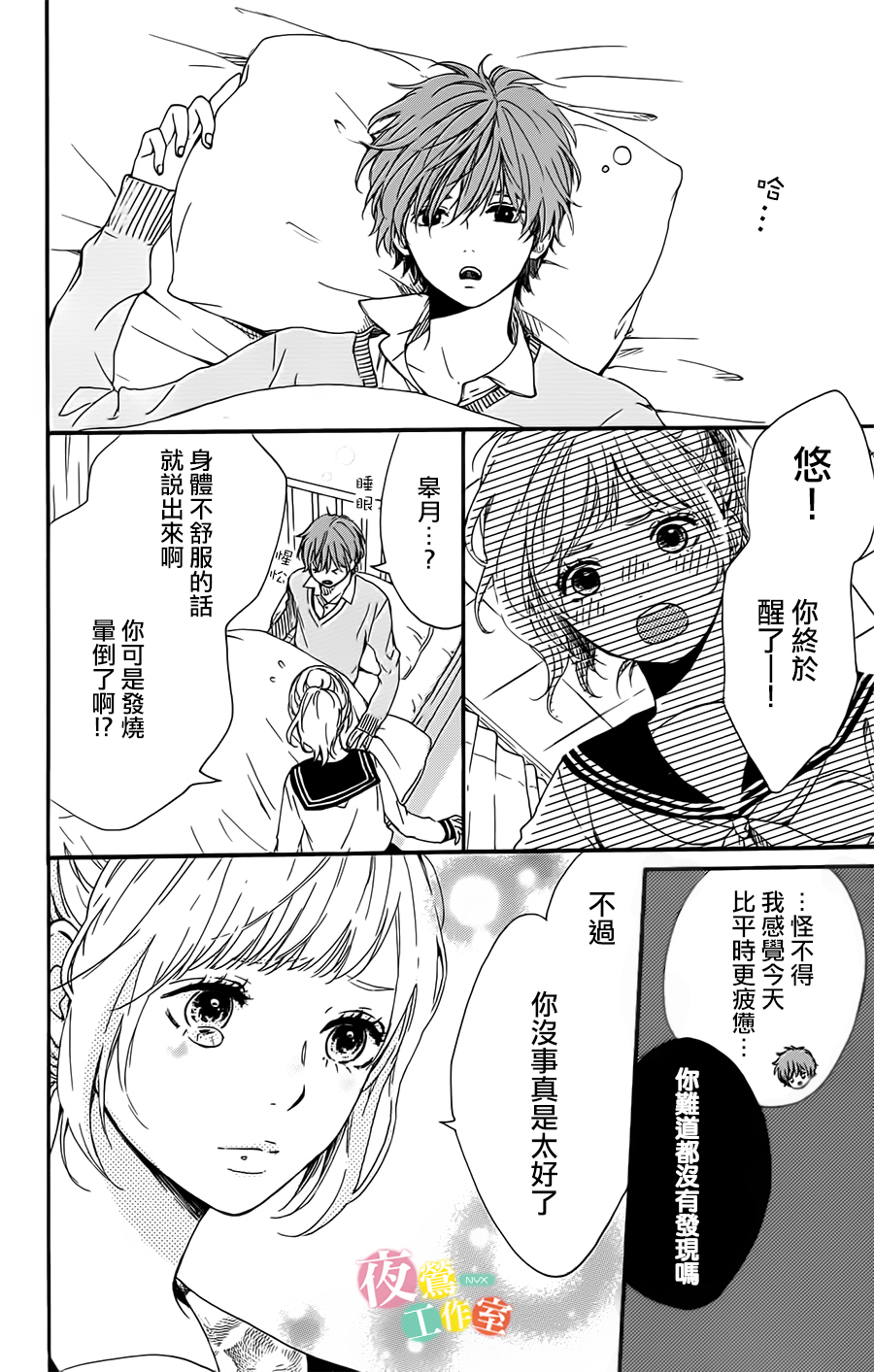 等待种种灿烂闪耀韩漫全集-全一话无删减无遮挡章节图片 