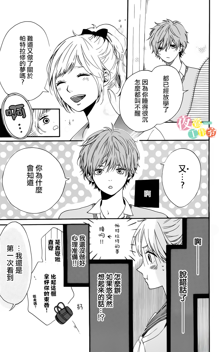 等待种种灿烂闪耀韩漫全集-全一话无删减无遮挡章节图片 