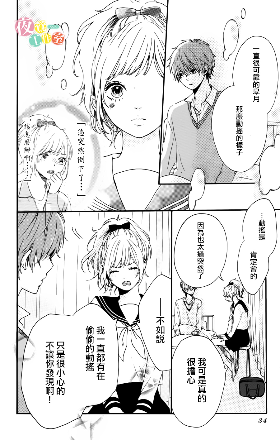 等待种种灿烂闪耀韩漫全集-全一话无删减无遮挡章节图片 