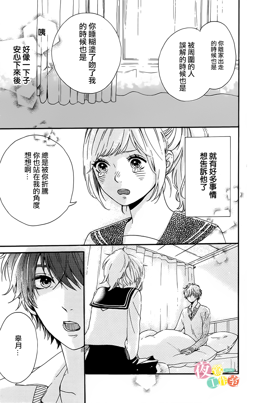 等待种种灿烂闪耀韩漫全集-全一话无删减无遮挡章节图片 