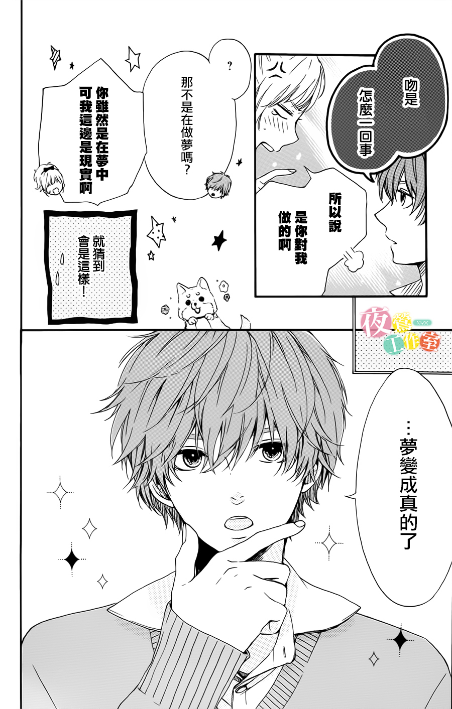 等待种种灿烂闪耀韩漫全集-全一话无删减无遮挡章节图片 