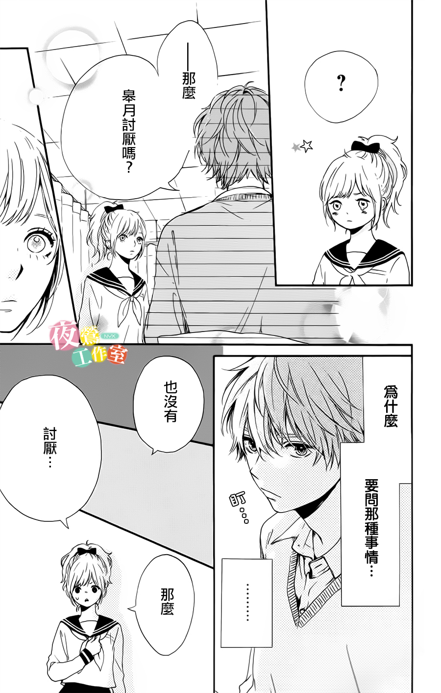 等待种种灿烂闪耀韩漫全集-全一话无删减无遮挡章节图片 