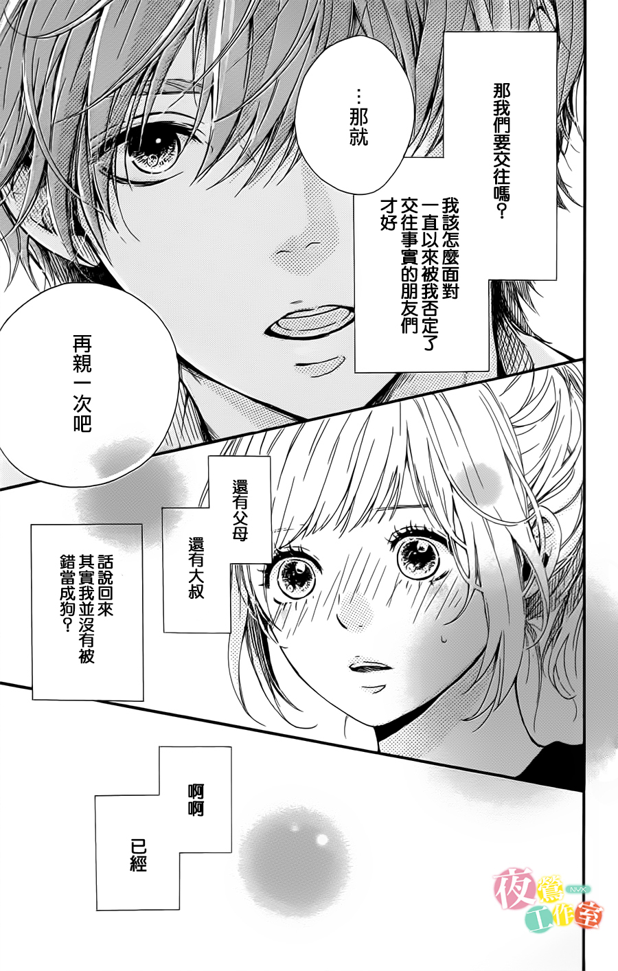 等待种种灿烂闪耀韩漫全集-全一话无删减无遮挡章节图片 