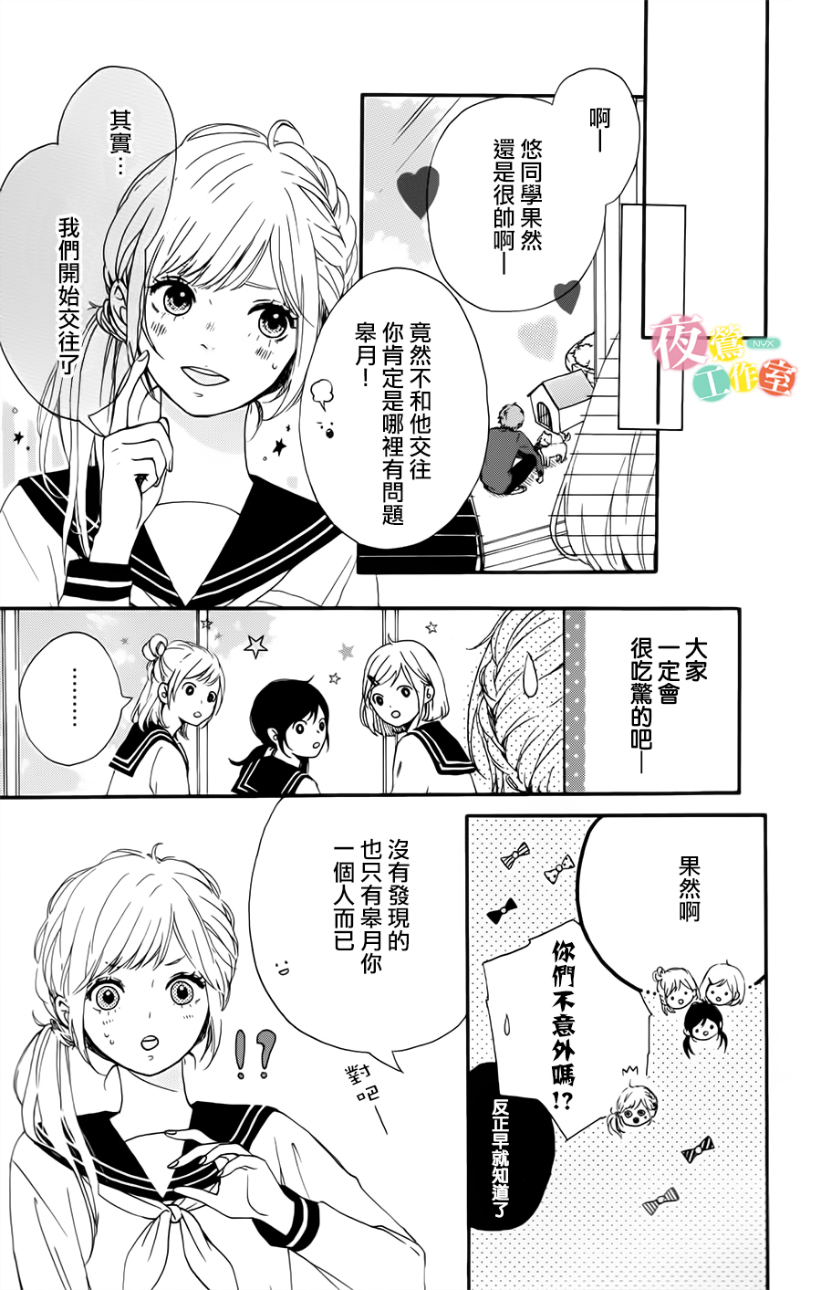 等待种种灿烂闪耀韩漫全集-全一话无删减无遮挡章节图片 